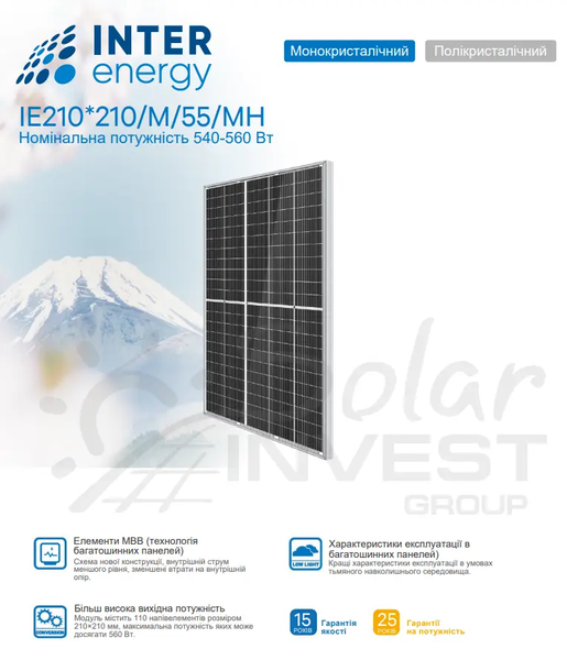 Сонячна панель Interenergy 560 Вт Interenergy560 фото