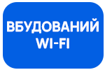 Совместим с Wi-Fi