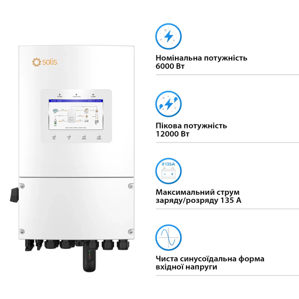 Комплект резервного живлення №233 (48В 6 кВт) : Інвертор Solis S6 (6 кВт, 48В) + АКБ Braun Power CK48300 (16 кВт, 51,2 В, 314AH) + набір проводів set233 фото