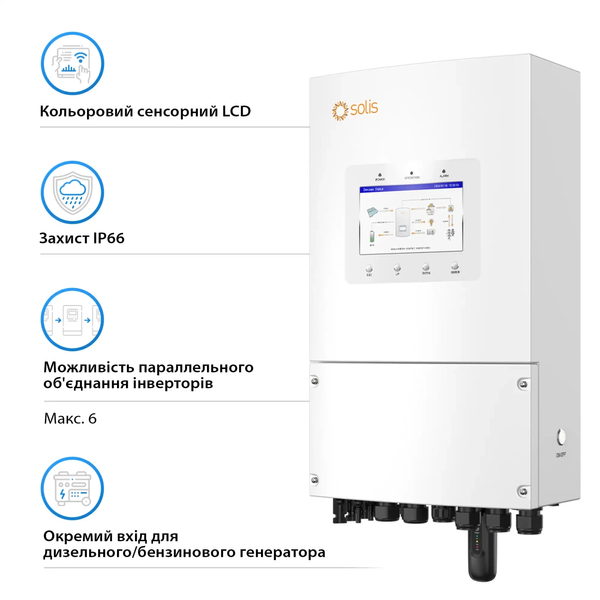 Комплект резервного живлення №233 (48В 6 кВт) : Інвертор Solis S6 (6 кВт, 48В) + АКБ Braun Power CK48300 (16 кВт, 51,2 В, 314AH) + набір проводів set233 фото