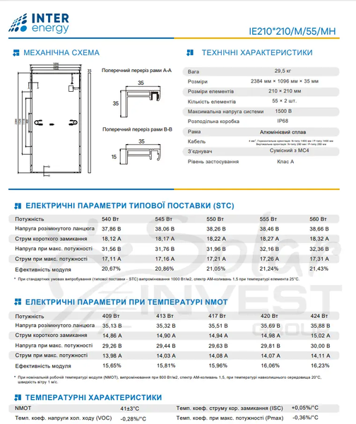 Солнечная панель Interenergy 560 Вт Interenergy560 фото