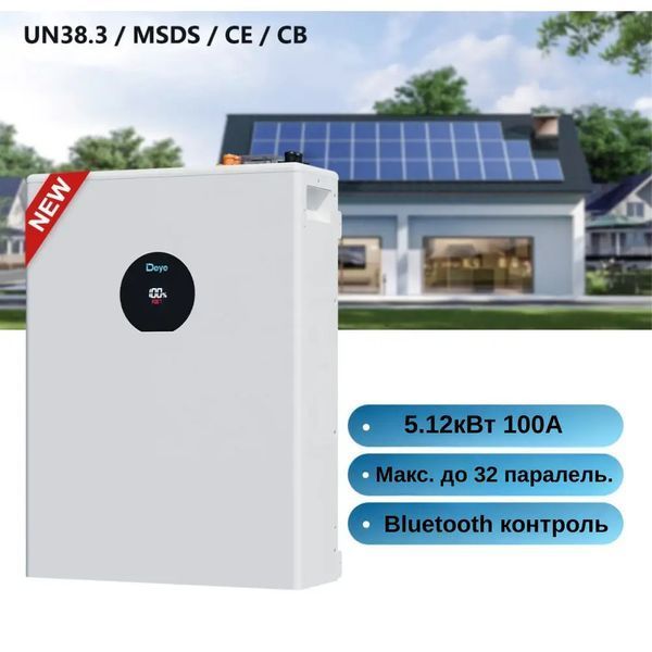 Комплект резервного питания №229 (48В 6 кВт): Инвертор Deye SUN-6K-SG05LP1-EU-AM2-Р (6 кВт, 48В) + АКБ Basen-2603022 (5.12 кВт, 51.2 В, 100AH) + набор проводов set229 фото